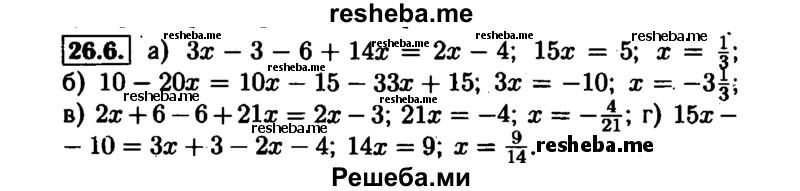     ГДЗ (Решебник №1 к задачнику 2015) по
    алгебре    7 класс
            (Учебник, Задачник)            А.Г. Мордкович
     /        §26 / 26.6
    (продолжение 2)
    