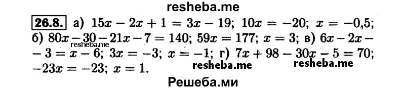     ГДЗ (Решебник №1 к задачнику 2015) по
    алгебре    7 класс
            (Учебник, Задачник)            А.Г. Мордкович
     /        §26 / 26.8
    (продолжение 2)
    