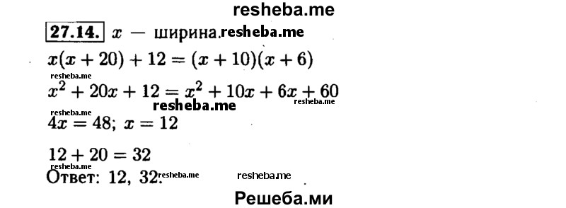     ГДЗ (Решебник №1 к задачнику 2015) по
    алгебре    7 класс
            (Учебник, Задачник)            А.Г. Мордкович
     /        §27 / 27.14
    (продолжение 2)
    