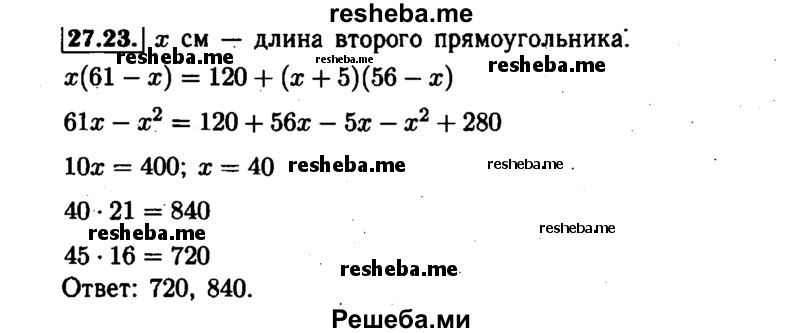     ГДЗ (Решебник №1 к задачнику 2015) по
    алгебре    7 класс
            (Учебник, Задачник)            А.Г. Мордкович
     /        §27 / 27.23
    (продолжение 2)
    