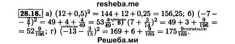     ГДЗ (Решебник №1 к задачнику 2015) по
    алгебре    7 класс
            (Учебник, Задачник)            А.Г. Мордкович
     /        §28 / 28.18
    (продолжение 2)
    