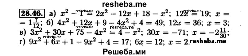     ГДЗ (Решебник №1 к задачнику 2015) по
    алгебре    7 класс
            (Учебник, Задачник)            А.Г. Мордкович
     /        §28 / 28.46
    (продолжение 2)
    