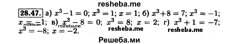     ГДЗ (Решебник №1 к задачнику 2015) по
    алгебре    7 класс
            (Учебник, Задачник)            А.Г. Мордкович
     /        §28 / 28.47
    (продолжение 2)
    