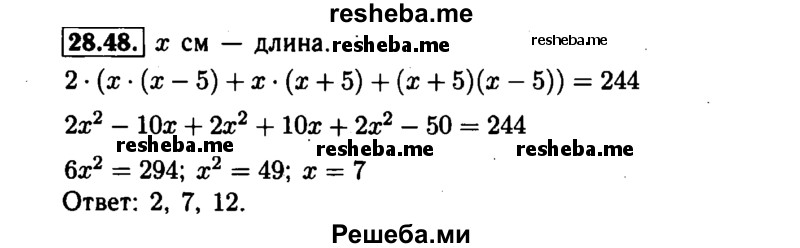     ГДЗ (Решебник №1 к задачнику 2015) по
    алгебре    7 класс
            (Учебник, Задачник)            А.Г. Мордкович
     /        §28 / 28.48
    (продолжение 2)
    