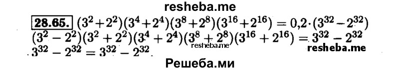     ГДЗ (Решебник №1 к задачнику 2015) по
    алгебре    7 класс
            (Учебник, Задачник)            А.Г. Мордкович
     /        §28 / 28.65
    (продолжение 2)
    