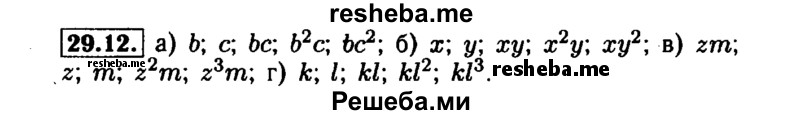     ГДЗ (Решебник №1 к задачнику 2015) по
    алгебре    7 класс
            (Учебник, Задачник)            А.Г. Мордкович
     /        §29 / 29.12
    (продолжение 2)
    