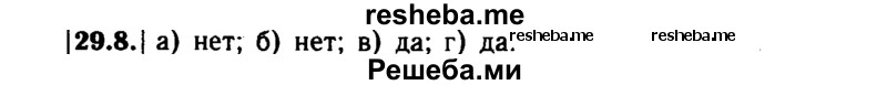     ГДЗ (Решебник №1 к задачнику 2015) по
    алгебре    7 класс
            (Учебник, Задачник)            А.Г. Мордкович
     /        §29 / 29.8
    (продолжение 2)
    