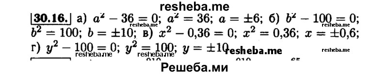     ГДЗ (Решебник №1 к задачнику 2015) по
    алгебре    7 класс
            (Учебник, Задачник)            А.Г. Мордкович
     /        §30 / 30.16
    (продолжение 2)
    