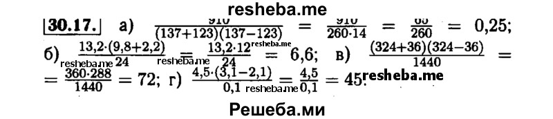     ГДЗ (Решебник №1 к задачнику 2015) по
    алгебре    7 класс
            (Учебник, Задачник)            А.Г. Мордкович
     /        §30 / 30.17
    (продолжение 2)
    