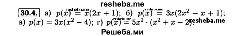     ГДЗ (Решебник №1 к задачнику 2015) по
    алгебре    7 класс
            (Учебник, Задачник)            А.Г. Мордкович
     /        §30 / 30.4
    (продолжение 2)
    