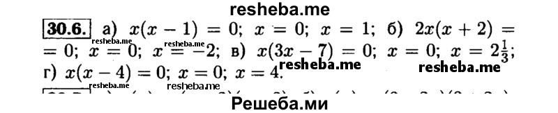     ГДЗ (Решебник №1 к задачнику 2015) по
    алгебре    7 класс
            (Учебник, Задачник)            А.Г. Мордкович
     /        §30 / 30.6
    (продолжение 2)
    