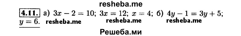     ГДЗ (Решебник №1 к задачнику 2015) по
    алгебре    7 класс
            (Учебник, Задачник)            А.Г. Мордкович
     /        §4 / 4.11
    (продолжение 2)
    
