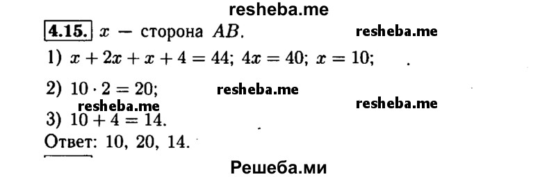     ГДЗ (Решебник №1 к задачнику 2015) по
    алгебре    7 класс
            (Учебник, Задачник)            А.Г. Мордкович
     /        §4 / 4.15
    (продолжение 2)
    
