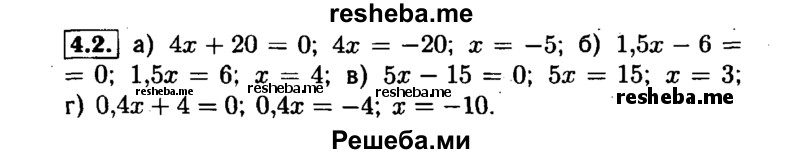     ГДЗ (Решебник №1 к задачнику 2015) по
    алгебре    7 класс
            (Учебник, Задачник)            А.Г. Мордкович
     /        §4 / 4.2
    (продолжение 2)
    