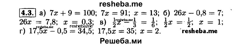     ГДЗ (Решебник №1 к задачнику 2015) по
    алгебре    7 класс
            (Учебник, Задачник)            А.Г. Мордкович
     /        §4 / 4.3
    (продолжение 2)
    
