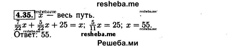     ГДЗ (Решебник №1 к задачнику 2015) по
    алгебре    7 класс
            (Учебник, Задачник)            А.Г. Мордкович
     /        §4 / 4.35
    (продолжение 2)
    