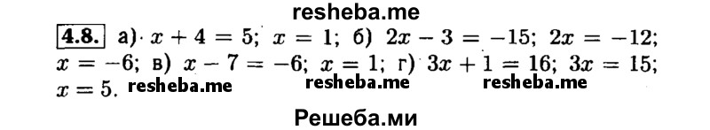     ГДЗ (Решебник №1 к задачнику 2015) по
    алгебре    7 класс
            (Учебник, Задачник)            А.Г. Мордкович
     /        §4 / 4.8
    (продолжение 2)
    
