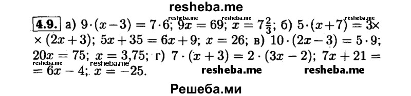     ГДЗ (Решебник №1 к задачнику 2015) по
    алгебре    7 класс
            (Учебник, Задачник)            А.Г. Мордкович
     /        §4 / 4.9
    (продолжение 2)
    