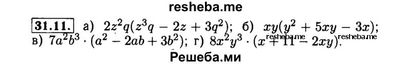    ГДЗ (Решебник №1 к задачнику 2015) по
    алгебре    7 класс
            (Учебник, Задачник)            А.Г. Мордкович
     /        §31 / 31.11
    (продолжение 2)
    