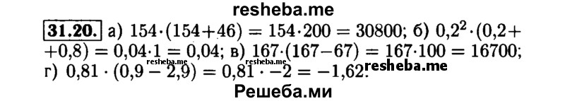     ГДЗ (Решебник №1 к задачнику 2015) по
    алгебре    7 класс
            (Учебник, Задачник)            А.Г. Мордкович
     /        §31 / 31.20
    (продолжение 2)
    