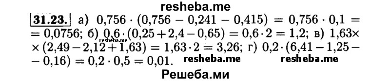     ГДЗ (Решебник №1 к задачнику 2015) по
    алгебре    7 класс
            (Учебник, Задачник)            А.Г. Мордкович
     /        §31 / 31.23
    (продолжение 2)
    