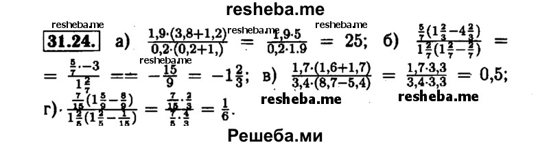     ГДЗ (Решебник №1 к задачнику 2015) по
    алгебре    7 класс
            (Учебник, Задачник)            А.Г. Мордкович
     /        §31 / 31.24
    (продолжение 2)
    
