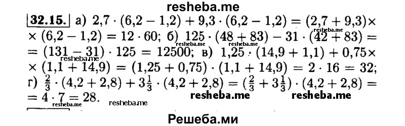     ГДЗ (Решебник №1 к задачнику 2015) по
    алгебре    7 класс
            (Учебник, Задачник)            А.Г. Мордкович
     /        §32 / 32.15
    (продолжение 2)
    