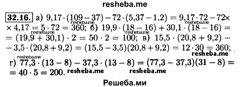     ГДЗ (Решебник №1 к задачнику 2015) по
    алгебре    7 класс
            (Учебник, Задачник)            А.Г. Мордкович
     /        §32 / 32.16
    (продолжение 2)
    