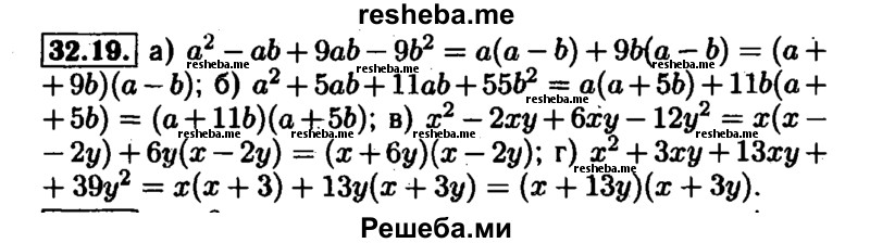     ГДЗ (Решебник №1 к задачнику 2015) по
    алгебре    7 класс
            (Учебник, Задачник)            А.Г. Мордкович
     /        §32 / 32.19
    (продолжение 2)
    