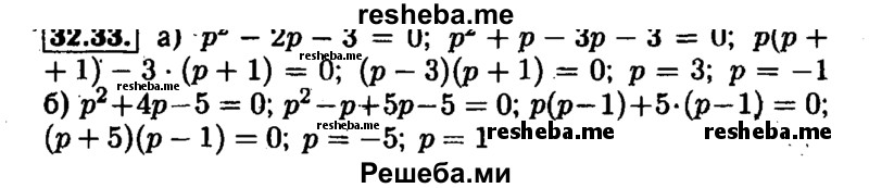     ГДЗ (Решебник №1 к задачнику 2015) по
    алгебре    7 класс
            (Учебник, Задачник)            А.Г. Мордкович
     /        §32 / 32.23
    (продолжение 2)
    
