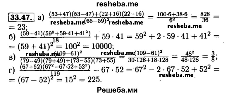    ГДЗ (Решебник №1 к задачнику 2015) по
    алгебре    7 класс
            (Учебник, Задачник)            А.Г. Мордкович
     /        §33 / 33.47
    (продолжение 2)
    