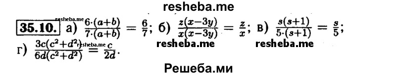     ГДЗ (Решебник №1 к задачнику 2015) по
    алгебре    7 класс
            (Учебник, Задачник)            А.Г. Мордкович
     /        §35 / 35.10
    (продолжение 2)
    