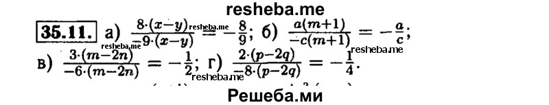     ГДЗ (Решебник №1 к задачнику 2015) по
    алгебре    7 класс
            (Учебник, Задачник)            А.Г. Мордкович
     /        §35 / 35.11
    (продолжение 2)
    
