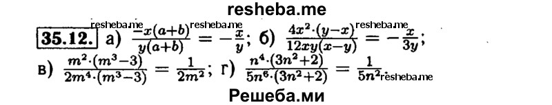     ГДЗ (Решебник №1 к задачнику 2015) по
    алгебре    7 класс
            (Учебник, Задачник)            А.Г. Мордкович
     /        §35 / 35.12
    (продолжение 2)
    