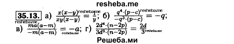     ГДЗ (Решебник №1 к задачнику 2015) по
    алгебре    7 класс
            (Учебник, Задачник)            А.Г. Мордкович
     /        §35 / 35.13
    (продолжение 2)
    