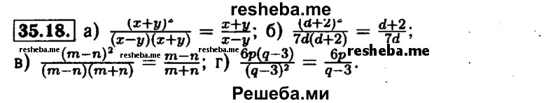     ГДЗ (Решебник №1 к задачнику 2015) по
    алгебре    7 класс
            (Учебник, Задачник)            А.Г. Мордкович
     /        §35 / 35.18
    (продолжение 2)
    