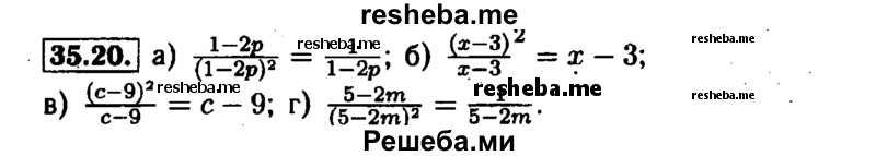     ГДЗ (Решебник №1 к задачнику 2015) по
    алгебре    7 класс
            (Учебник, Задачник)            А.Г. Мордкович
     /        §35 / 35.20
    (продолжение 2)
    