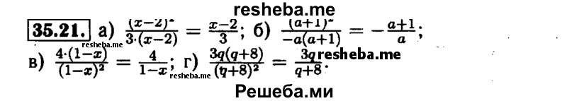     ГДЗ (Решебник №1 к задачнику 2015) по
    алгебре    7 класс
            (Учебник, Задачник)            А.Г. Мордкович
     /        §35 / 35.21
    (продолжение 2)
    