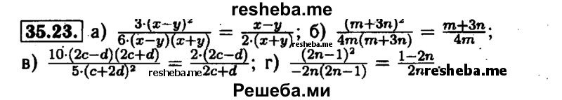     ГДЗ (Решебник №1 к задачнику 2015) по
    алгебре    7 класс
            (Учебник, Задачник)            А.Г. Мордкович
     /        §35 / 35.23
    (продолжение 2)
    