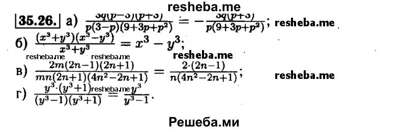     ГДЗ (Решебник №1 к задачнику 2015) по
    алгебре    7 класс
            (Учебник, Задачник)            А.Г. Мордкович
     /        §35 / 35.26
    (продолжение 2)
    
