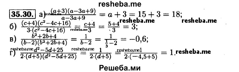     ГДЗ (Решебник №1 к задачнику 2015) по
    алгебре    7 класс
            (Учебник, Задачник)            А.Г. Мордкович
     /        §35 / 35.30
    (продолжение 2)
    