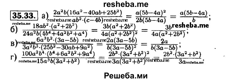     ГДЗ (Решебник №1 к задачнику 2015) по
    алгебре    7 класс
            (Учебник, Задачник)            А.Г. Мордкович
     /        §35 / 35.33
    (продолжение 2)
    