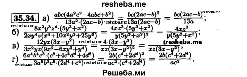     ГДЗ (Решебник №1 к задачнику 2015) по
    алгебре    7 класс
            (Учебник, Задачник)            А.Г. Мордкович
     /        §35 / 35.34
    (продолжение 2)
    