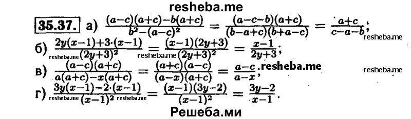     ГДЗ (Решебник №1 к задачнику 2015) по
    алгебре    7 класс
            (Учебник, Задачник)            А.Г. Мордкович
     /        §35 / 35.37
    (продолжение 2)
    
