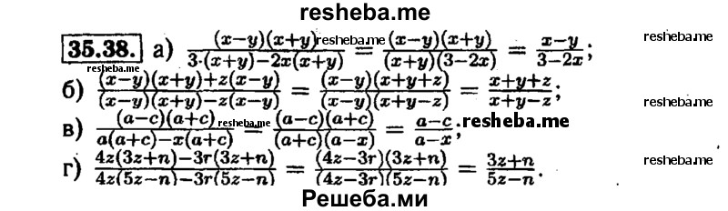     ГДЗ (Решебник №1 к задачнику 2015) по
    алгебре    7 класс
            (Учебник, Задачник)            А.Г. Мордкович
     /        §35 / 35.38
    (продолжение 2)
    