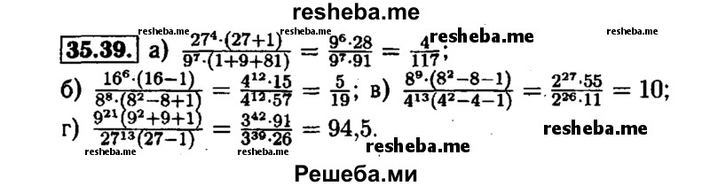     ГДЗ (Решебник №1 к задачнику 2015) по
    алгебре    7 класс
            (Учебник, Задачник)            А.Г. Мордкович
     /        §35 / 35.39
    (продолжение 2)
    