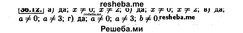     ГДЗ (Решебник №1 к задачнику 2015) по
    алгебре    7 класс
            (Учебник, Задачник)            А.Г. Мордкович
     /        §36 / 36.12
    (продолжение 2)
    