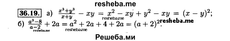     ГДЗ (Решебник №1 к задачнику 2015) по
    алгебре    7 класс
            (Учебник, Задачник)            А.Г. Мордкович
     /        §36 / 36.19
    (продолжение 2)
    