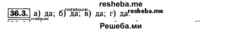     ГДЗ (Решебник №1 к задачнику 2015) по
    алгебре    7 класс
            (Учебник, Задачник)            А.Г. Мордкович
     /        §36 / 36.3
    (продолжение 2)
    
