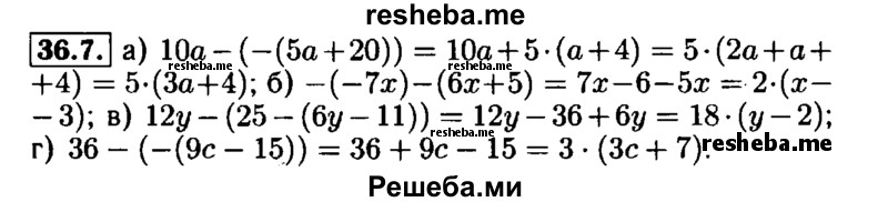     ГДЗ (Решебник №1 к задачнику 2015) по
    алгебре    7 класс
            (Учебник, Задачник)            А.Г. Мордкович
     /        §36 / 36.7
    (продолжение 2)
    
